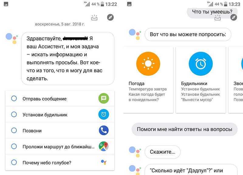 Что такое google ассистент и что он может делать