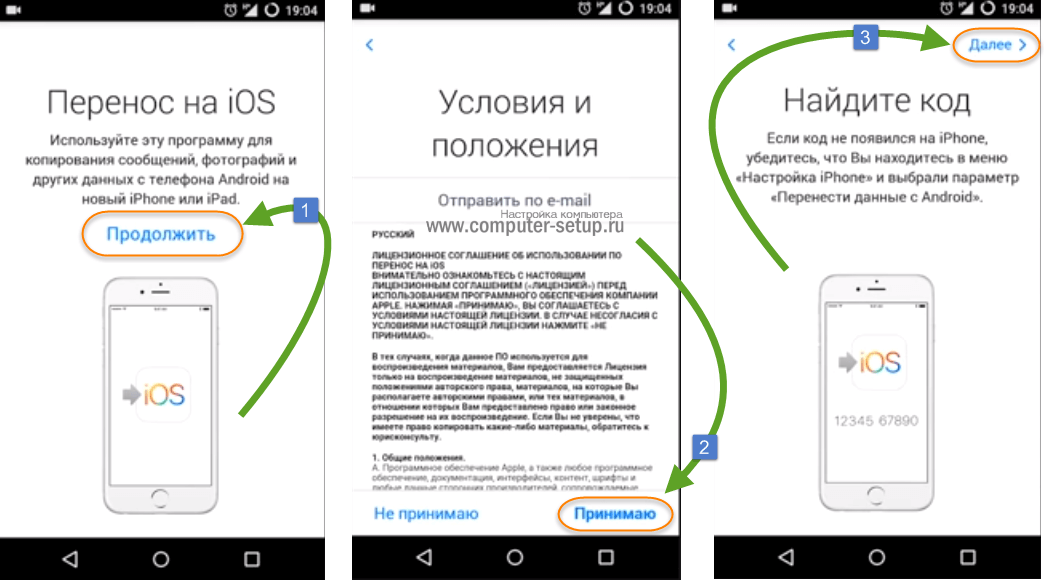 Как перенести игру с одного телефона на другой, сохранив уровень