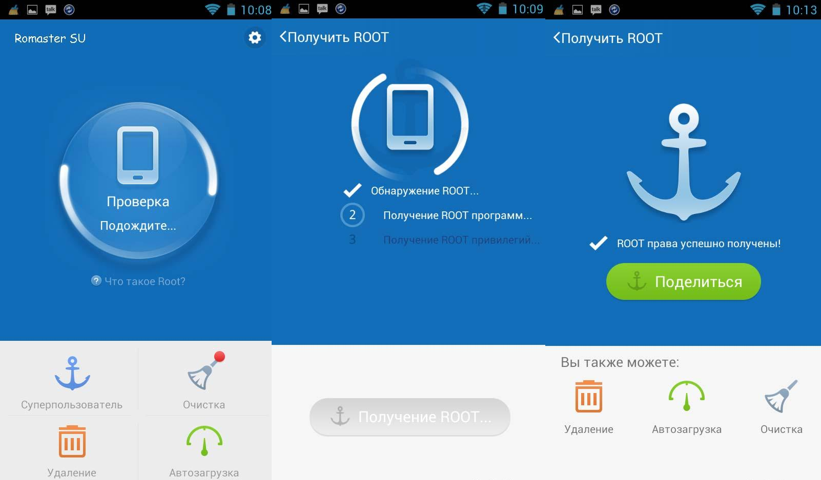 Как получить root-права на андроид 4.4.2, 6.0, 7.0 через компьютер и без пк