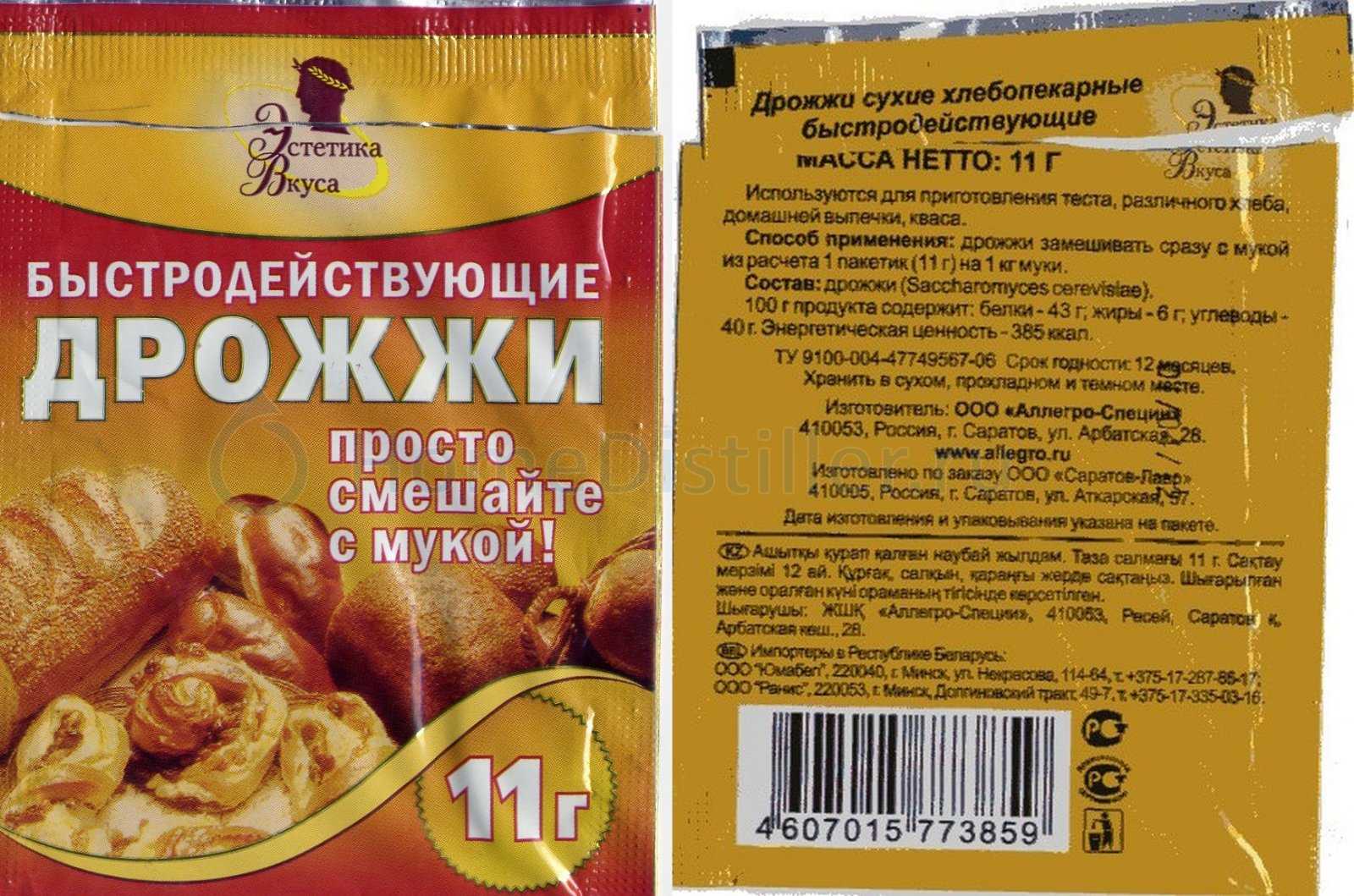 Cпиртовые дрожжи для самогона: виды и рейтинг, основные критерии выбора