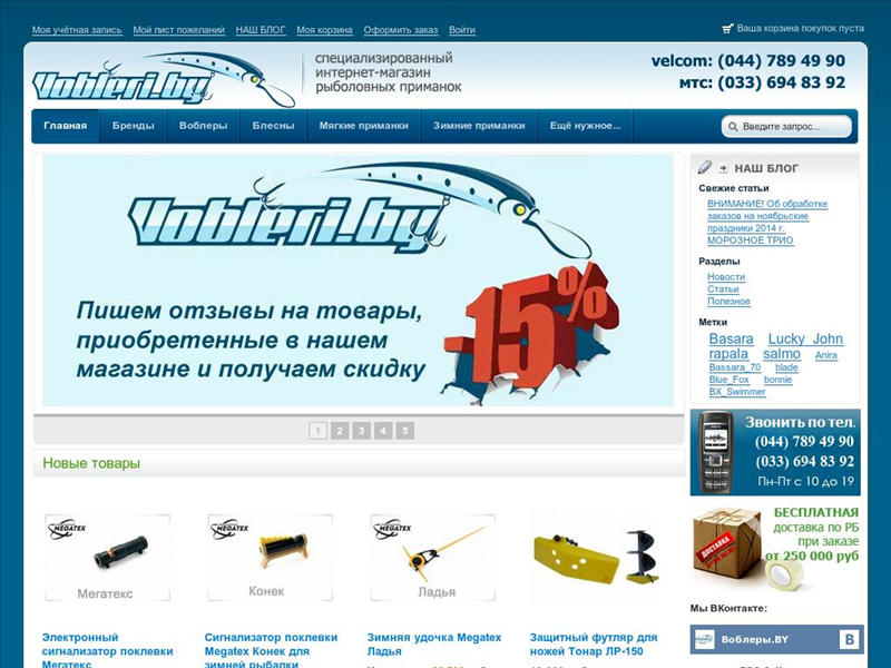 Подборка недорогих рыболовных интернет-магазинов - топ-6