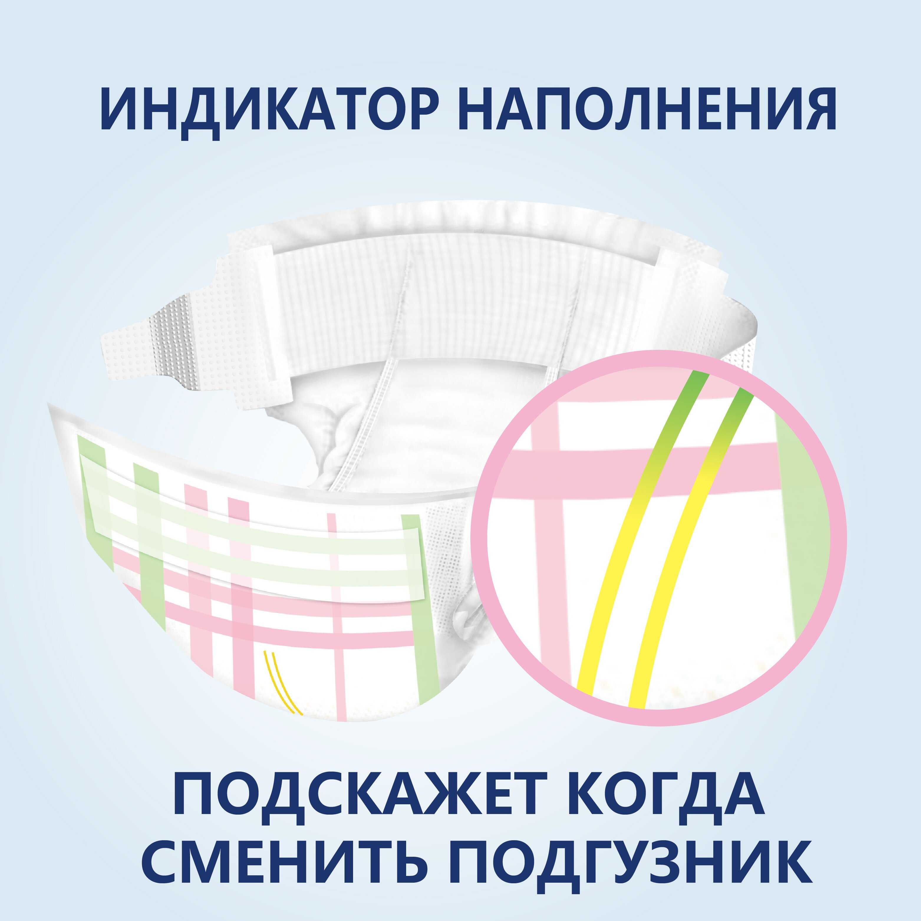Рейтинг лучших детских подгузников 2022 года по отзывам родителей