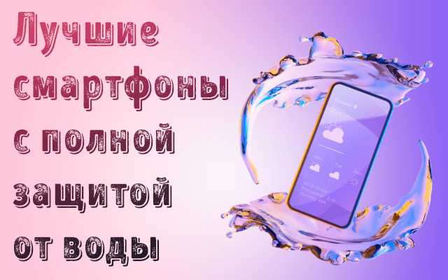 Лучшие противоударные смартфоны: топ-10 рейтинг 2020 года