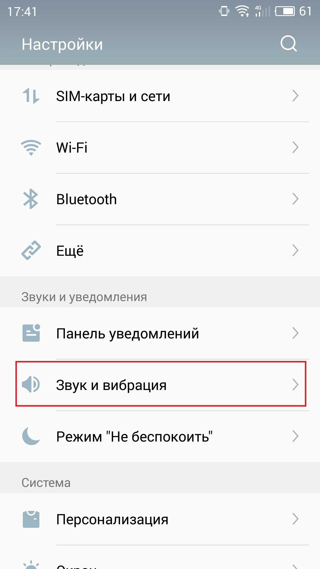 Как скачать и установить припев песни на звонок телефона?