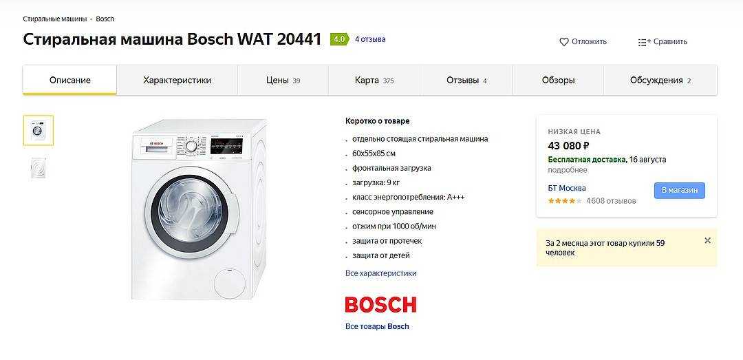 Сравнение стиральных машин lg, bosch и samsung: какую выбрать?