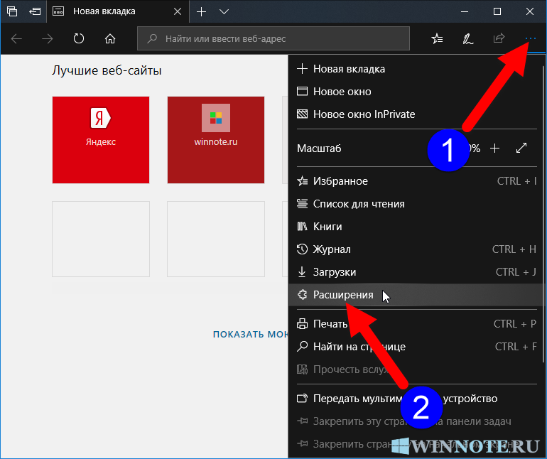 Лучшие 5 расширений microsoft edge browser, которые вы хотите загрузить