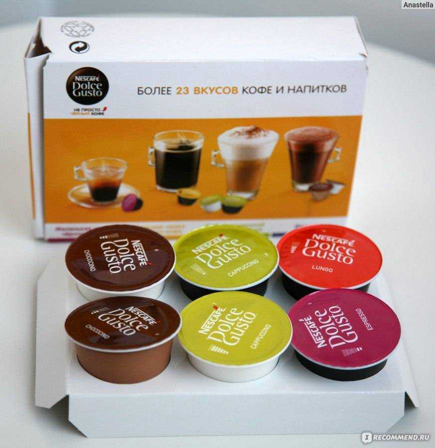 Какие бывают капсулы для кофемашин: обзор вариантов для nespresso, dolce gusto, tassimo, а также иных производителей, что такое многоразовые капсулы и стоит ли их применять