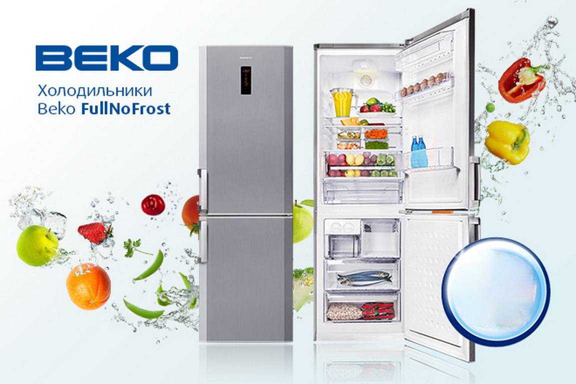 Холодильники beko no frost. топ лучших предложений