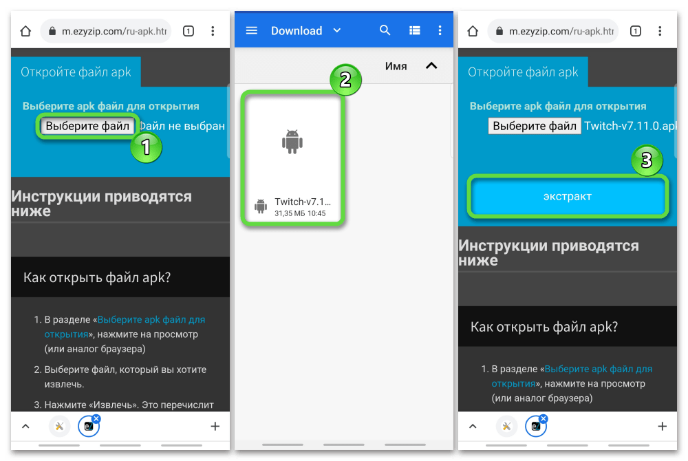 Как открыть apk-файл на компьютере в windows