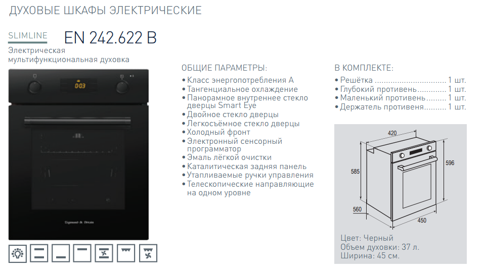 Лучшие фирмы духовых шкафов - рейтинг 2023 (топ 10)