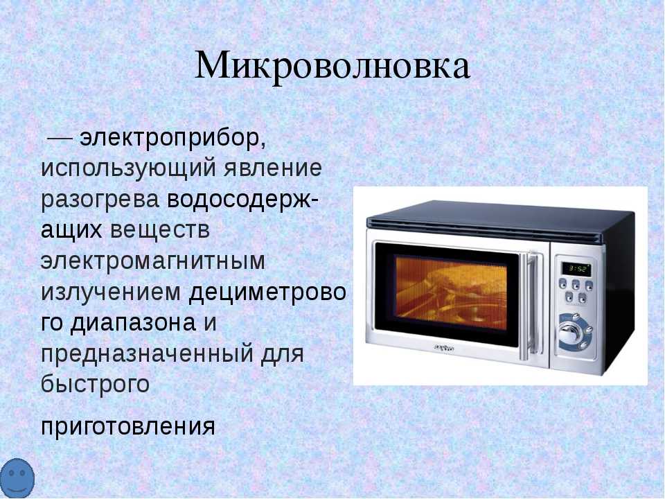 Маленькая микроволновая печь — топ 8 свч печей маленького размера только для разогрева