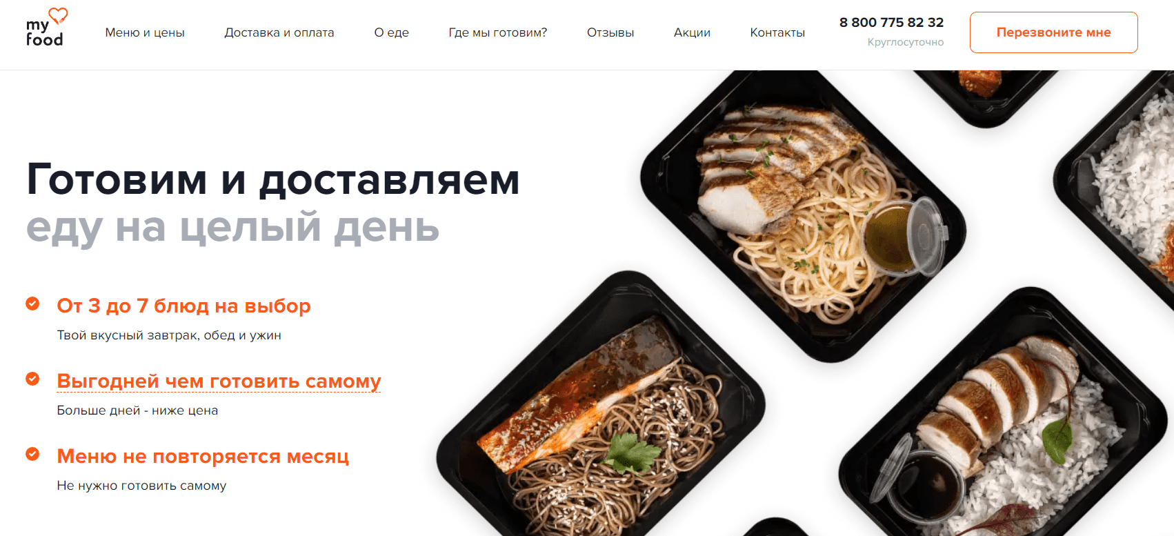 7 лучших сервисов доставки продуктов и еды