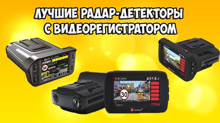 Топ-10 радар-детекторов с алиэкспресс