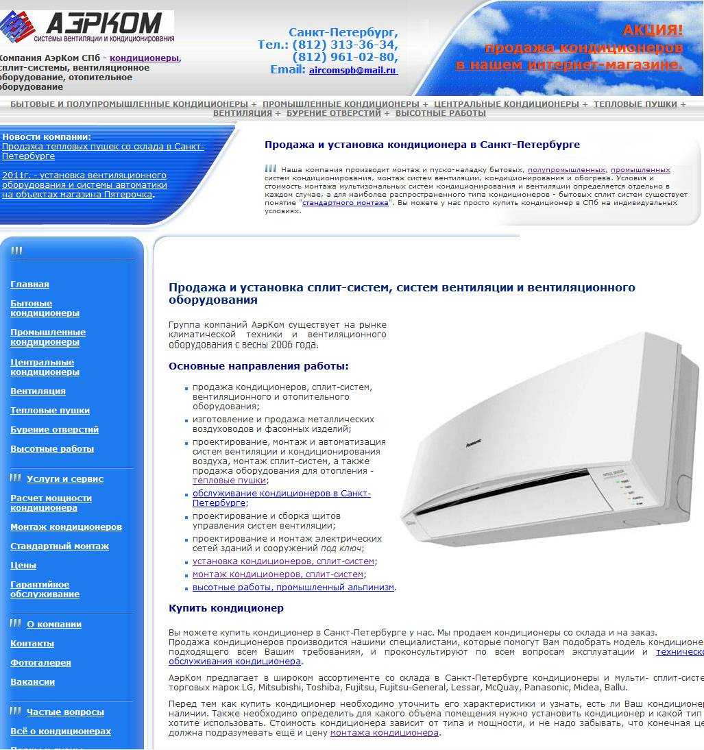 Рейтинг инверторных кондиционеров 2023 года: топ-10 лучших моделей