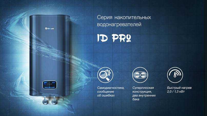 Лучшие накопительные водонагреватели на 100 литров - рейтинг 2023