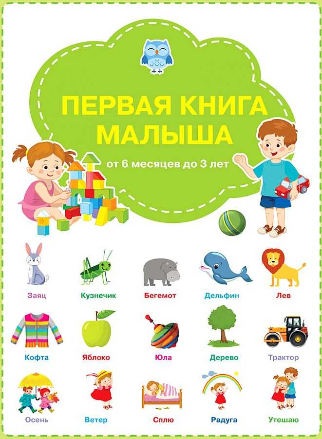 Лучшие книги по развитию детей | топ-10 популярных книг