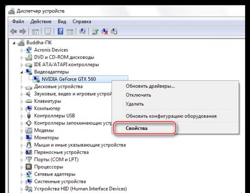 Обновляем драйвера видеокарты до последней версии