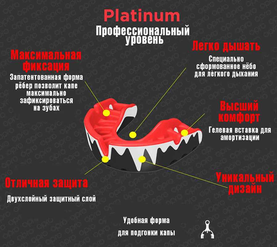 Как выбрать капу для бокса: основные критерии и полезные советы