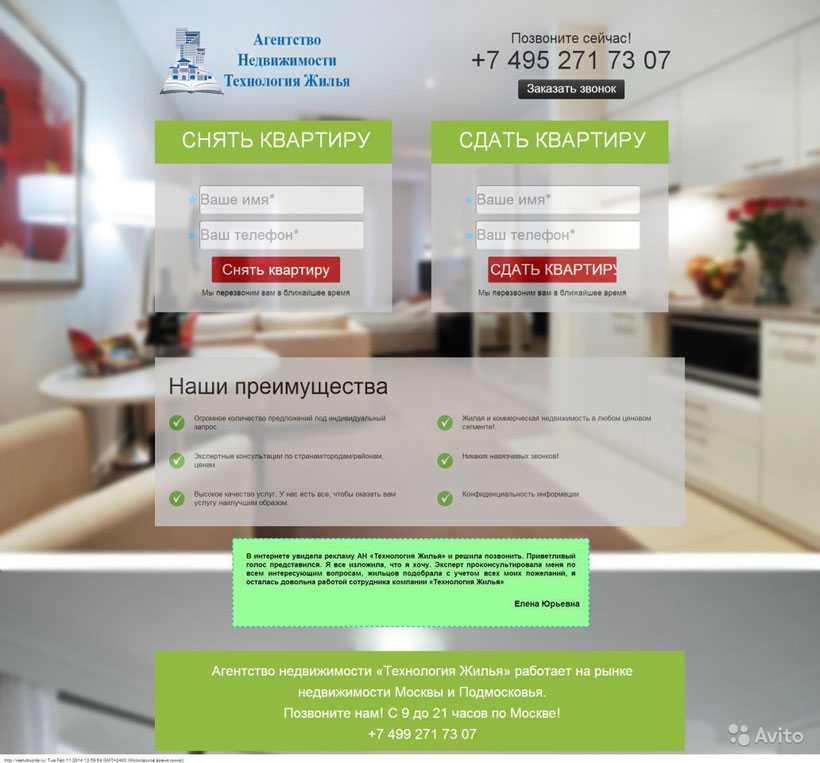 Бесплатные сайты объявлений недвижимости