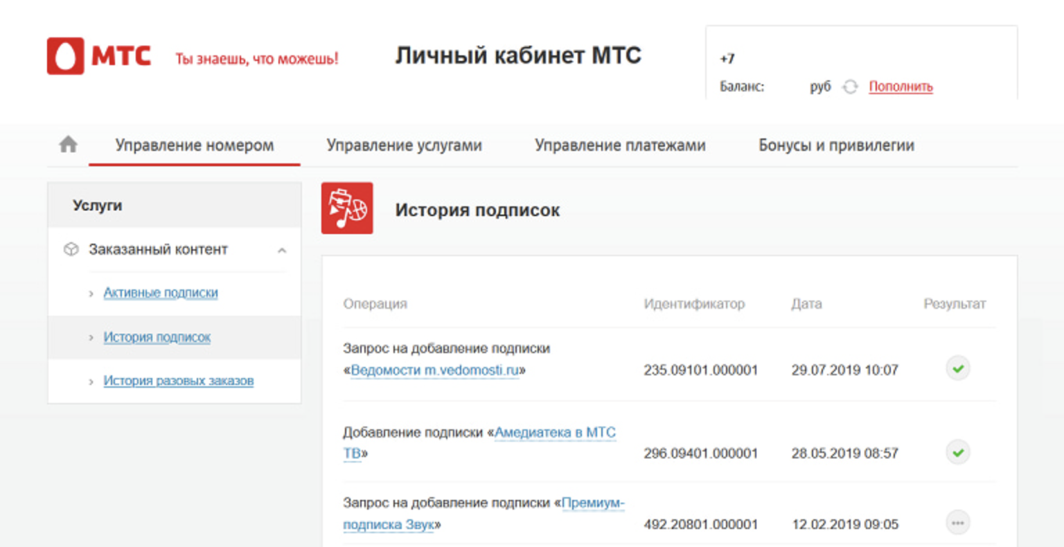 Как отключить дополнительные услуги на мтс: интернет smart 1 гб