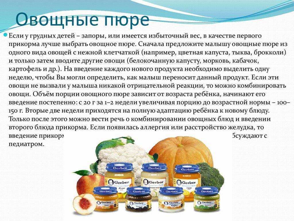 Кормим ребёнка правильно: рейтинг лучших пюре для первого прикорма 2020 года