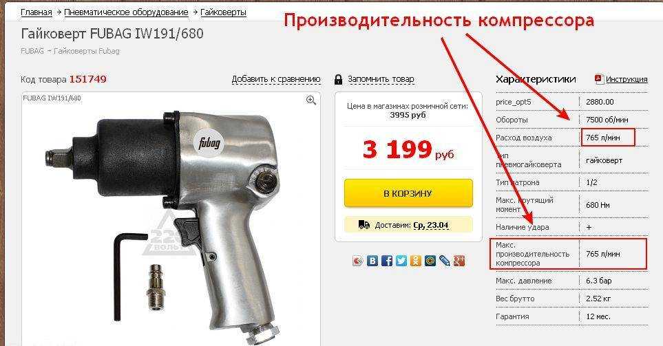 Гайковерт электрический ударный: топ-15 лучших моделей и их характеристики, как выбрать аккумуляторный и автомобильный прибор