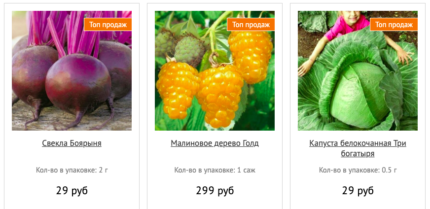 Лучшие интернет магазины саженцев по отзывам