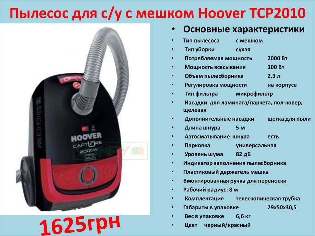 Паровые пылесосы: обзор популярных моделей и советы будущим покупателям