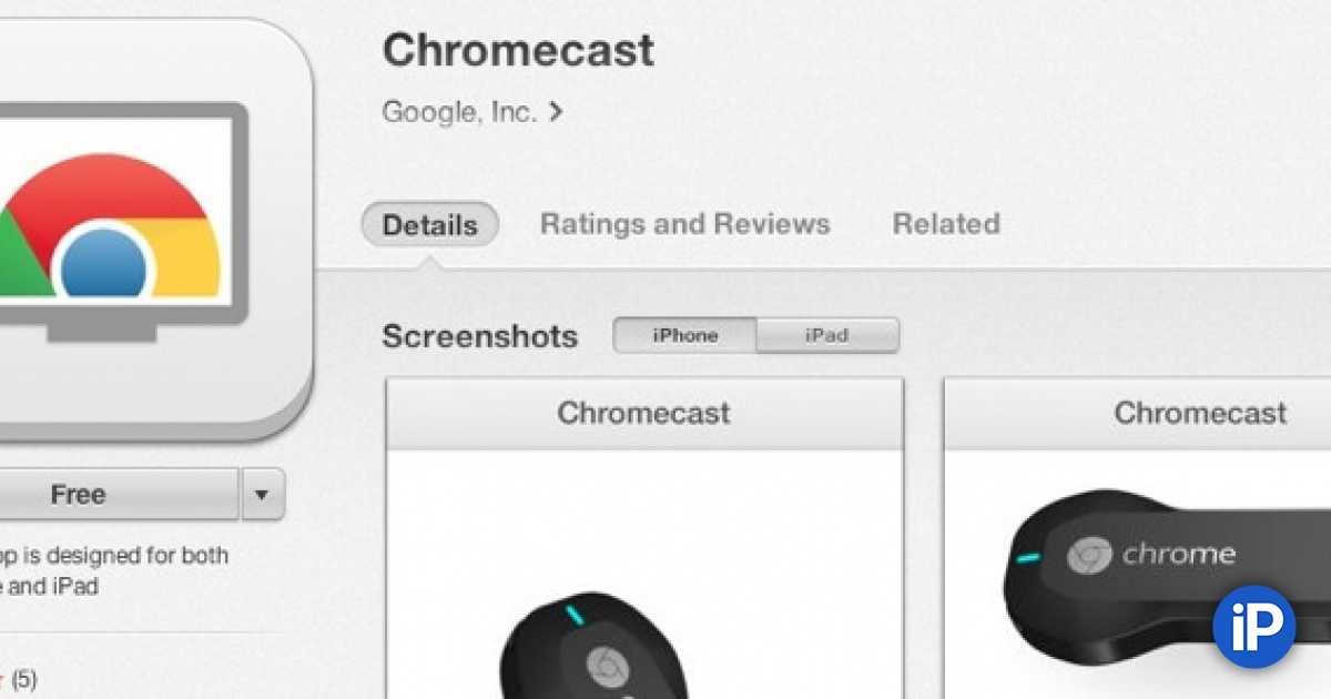 Что такое chromecast и как им пользоваться