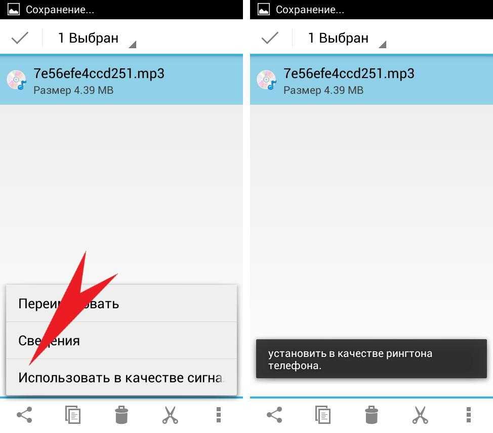 Прочитав статью Вы узнаете основные способы, как установить мелодию на звонок в Андроид телефонах