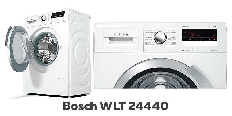Лучшие стиральные машины bosch - рейтинг 2023 года - топ-12