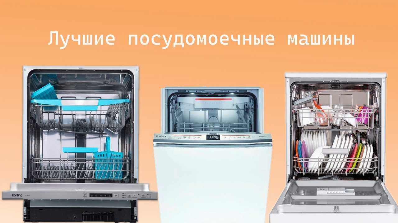 14 лучших настольных посудомоечных машин на 2023 год