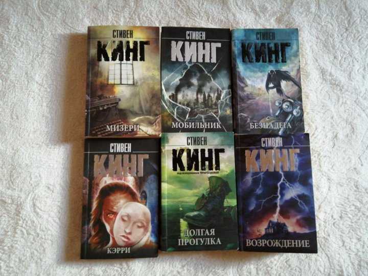 Топ- 12 лучших книг стивена кинга – knigoobzor