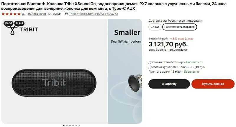 Портативная акустика tronsmart element splash инструкция