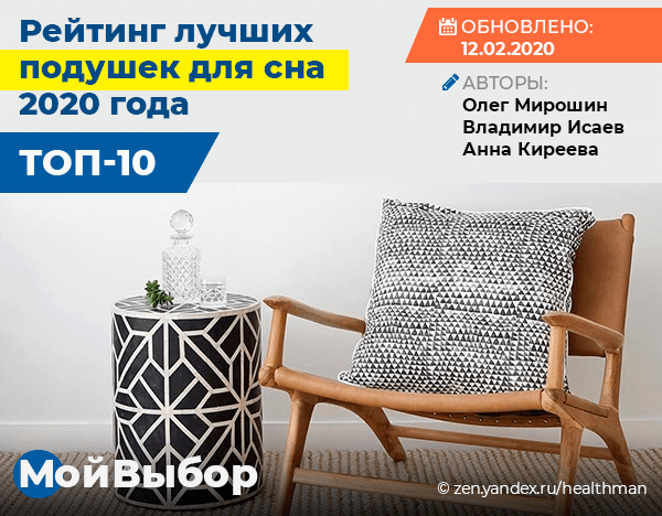 Какие лучше подушки ортопедические для сна по отзывам?