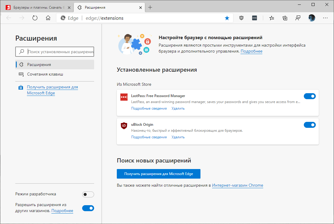 Лучшие 5 расширений microsoft edge browser, которые вы хотите загрузить - windows 2023