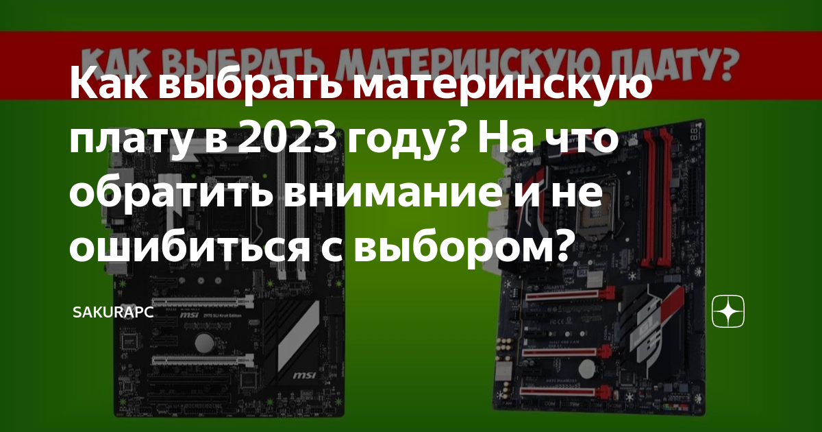 Лучшие материнские платы - рейтинг 2023 (топ 12)