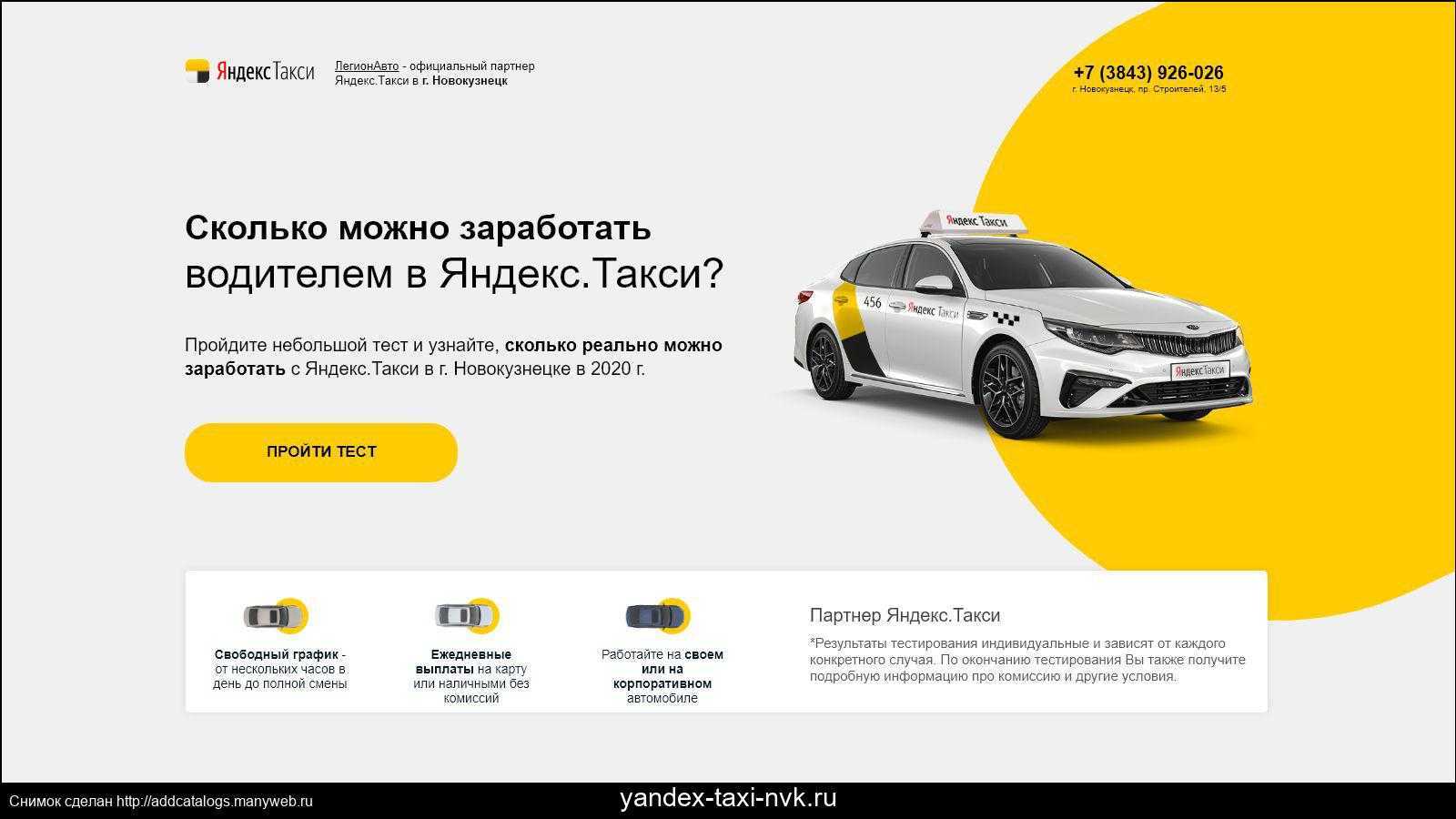 Какой смартфон нужен для работы водителем в яндекс такси