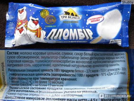 10 видов самого вкусного мороженого в мире