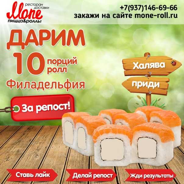 Лучшие роллы «филадельфия» — рейтинг роскачества 2023 года