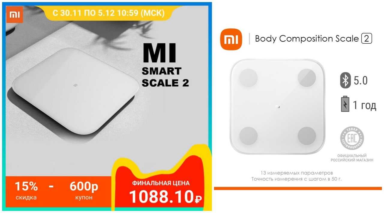 Напольные весы xiaomi: полный список всех моделей в 2023 году