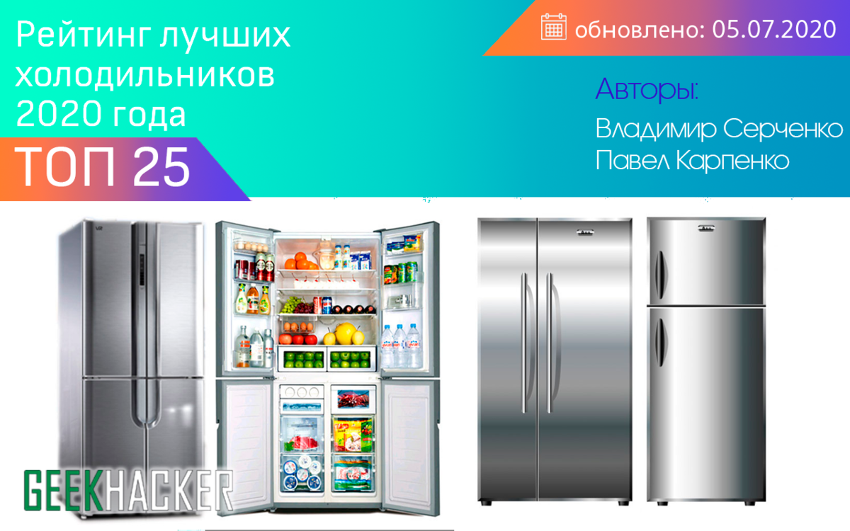 Топ-20 лучших недорогих холодильников: рейтинг 2022-2023 года