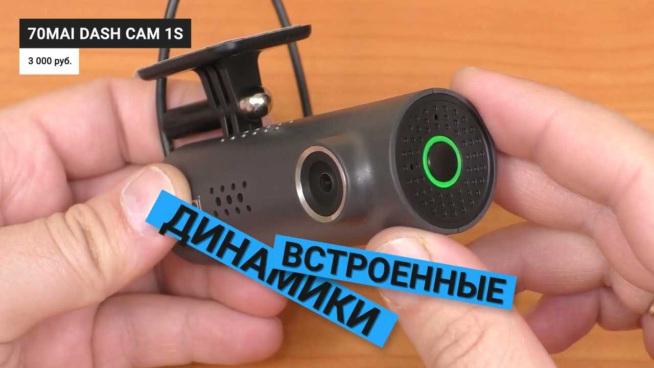 Рейтинг лучших видеорегистраторов 2022 года по мнению экспертов и отзывам