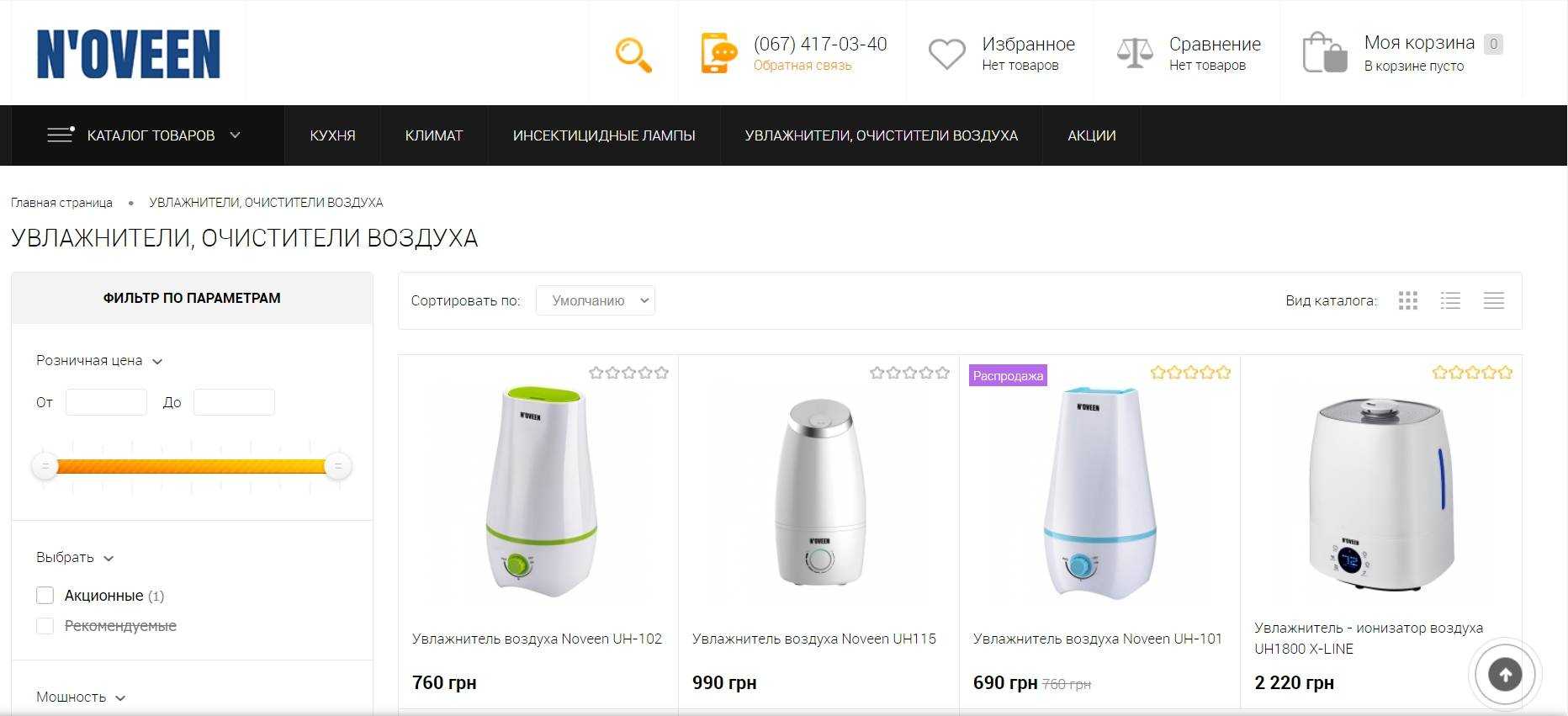 Рейтинг лучших увлажнителей воздуха для квартиры на 2023 год