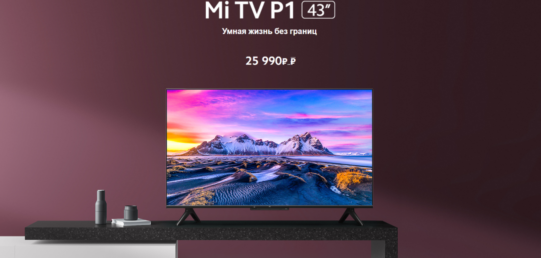 Xiaomi mi tv p1 43 дюйма: самая ходовая модель новой линейки