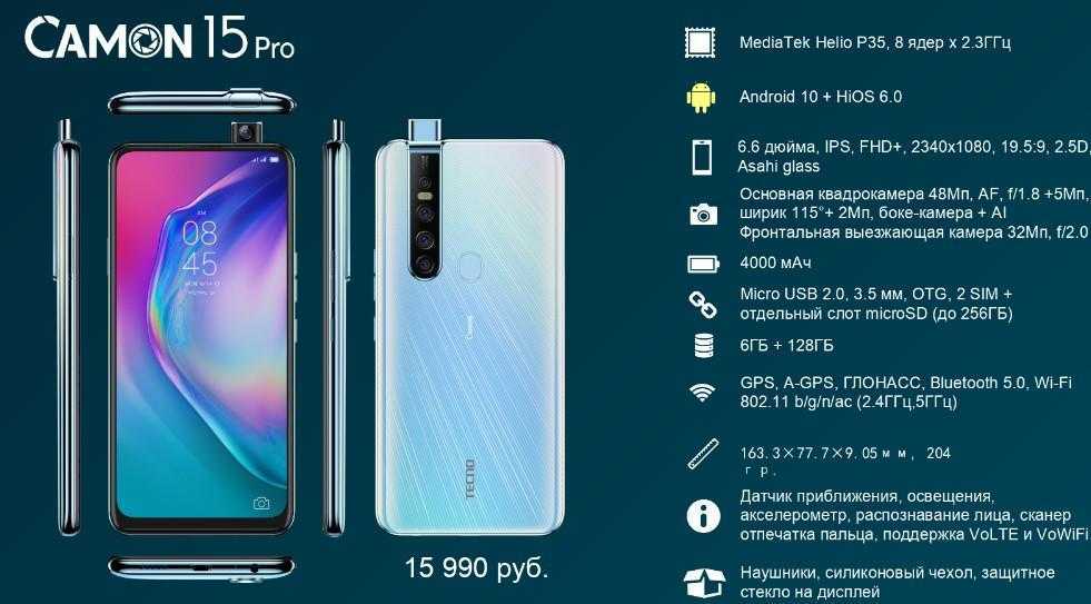 Обзор смартфона tecno camon 17p: камерофон с отличной автономностью | ichip.ru