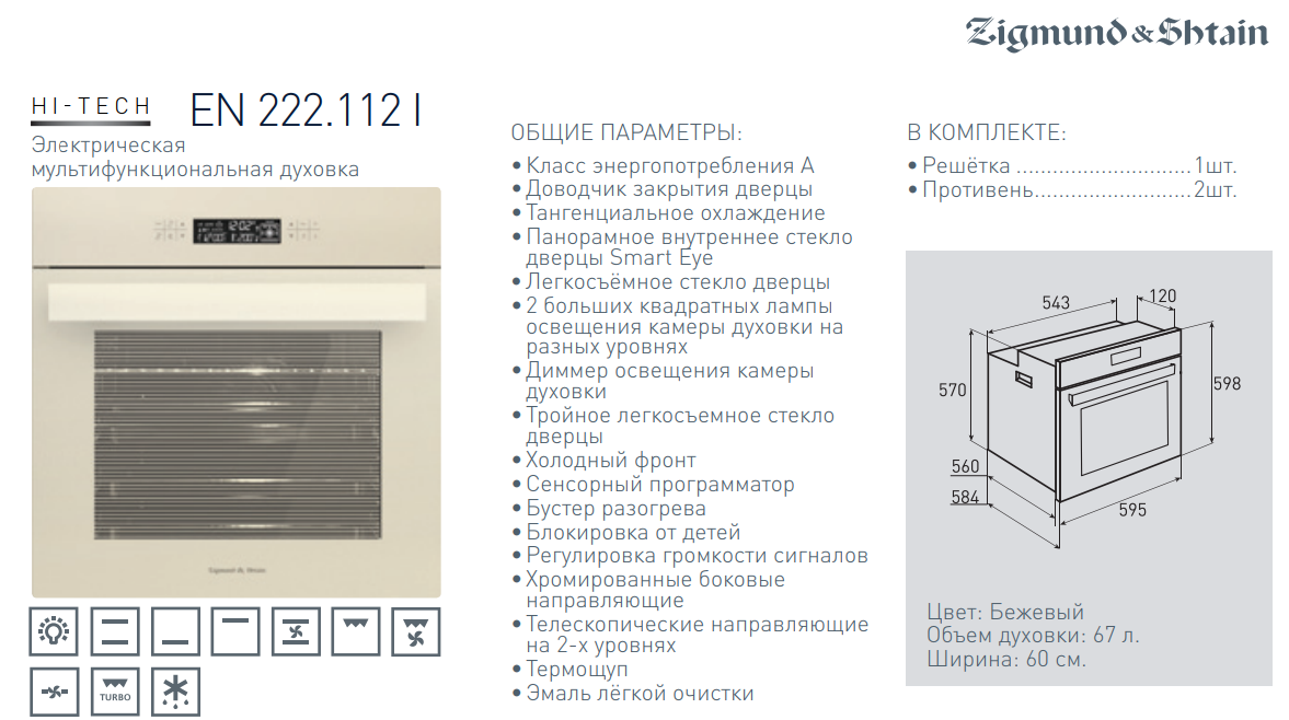 Топ-10 лучших электрических встраиваемых духовых шкафов 2023 года