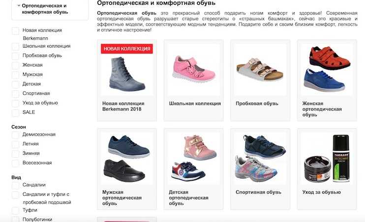Выбираем лучшего производителя ортопедической обуви в топ 2022 года | topidei.ru