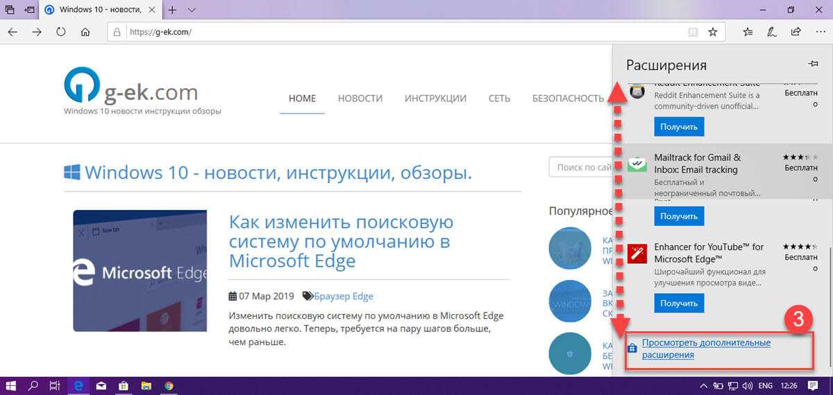 Что из себя представляет программа microsoft edge