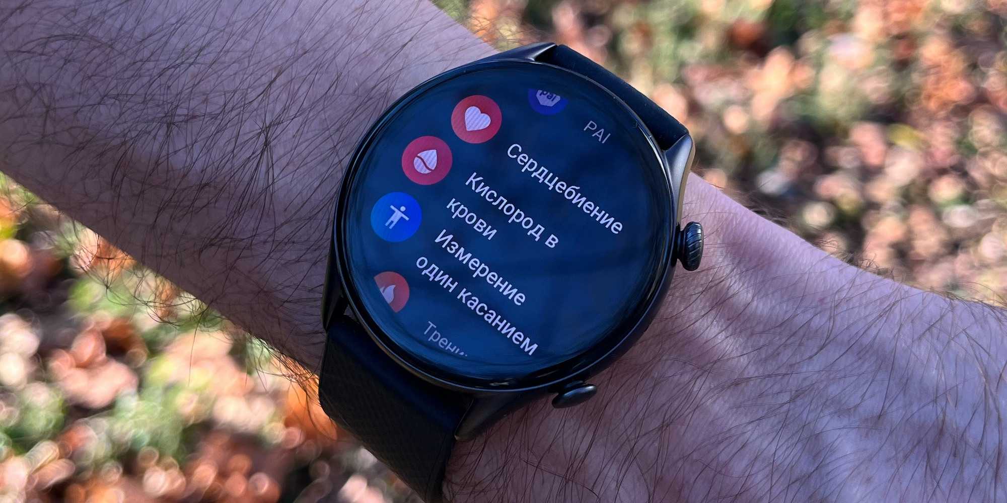 Сравнение amazfit gtr 3, gtr 3 pro и amazfit gtr 2: в чем отличия и стоит ли обновляться?